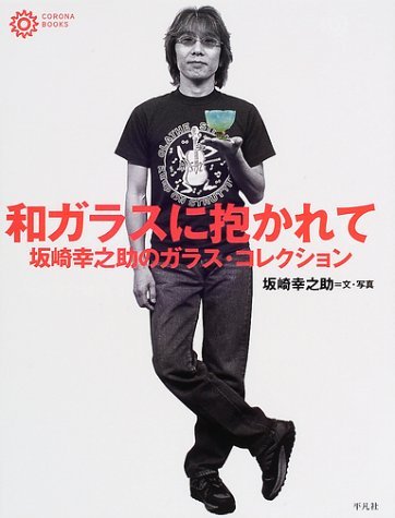 Amazon.co.jp: 坂崎 幸之助: 本、バイオグラフィー、最新アップデート